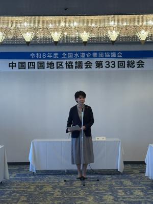 01水道企業団