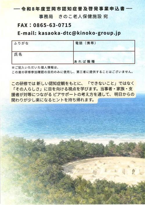 講演会　パンフレット裏