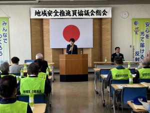 01地域安全推進