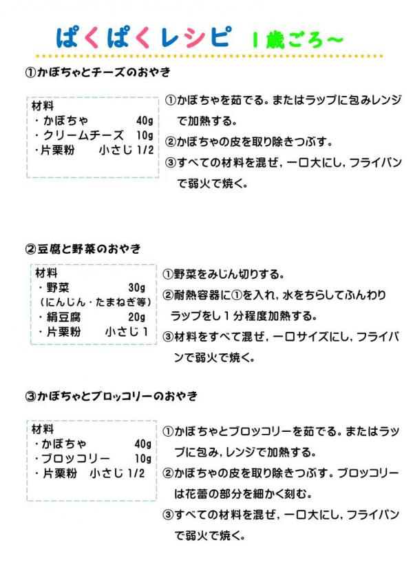 3種のおやき_1