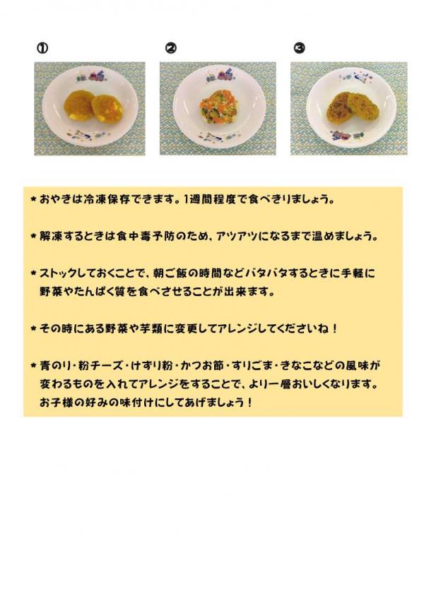 3種のおやき_2