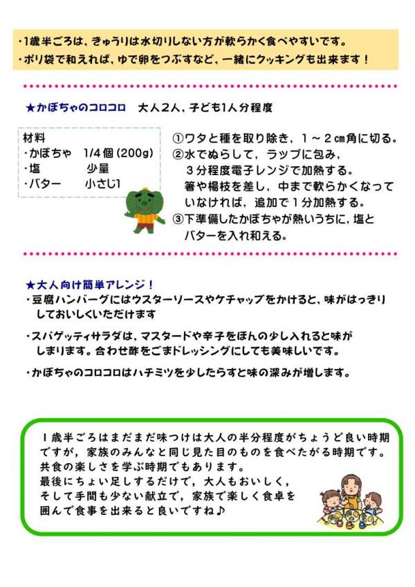 豆腐ハンバーグ・スパサラダ・かぼちゃのコロコロ_2