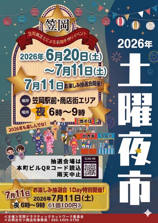 チラシ