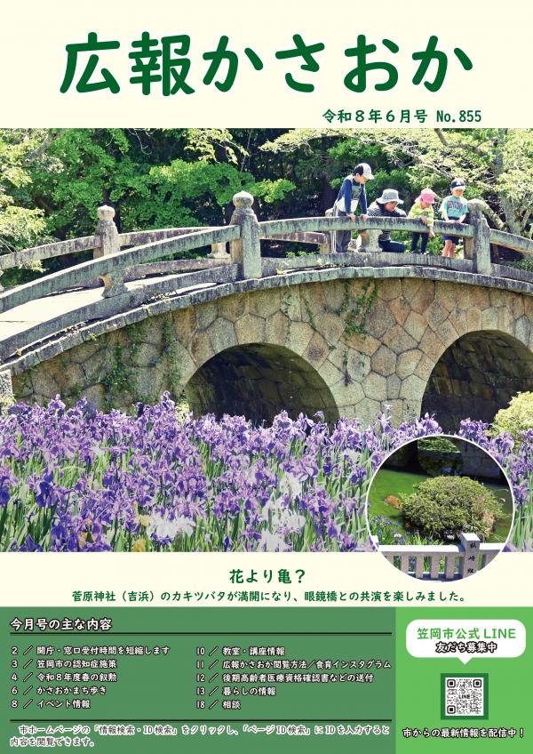 2026年６月号