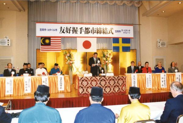 友好握手都市締結式