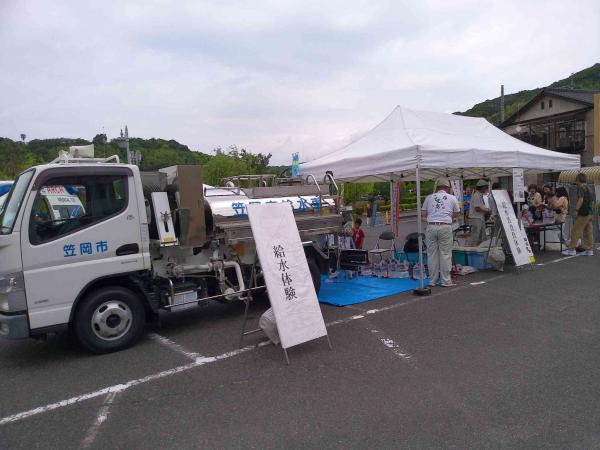 笠岡市水道事業出展