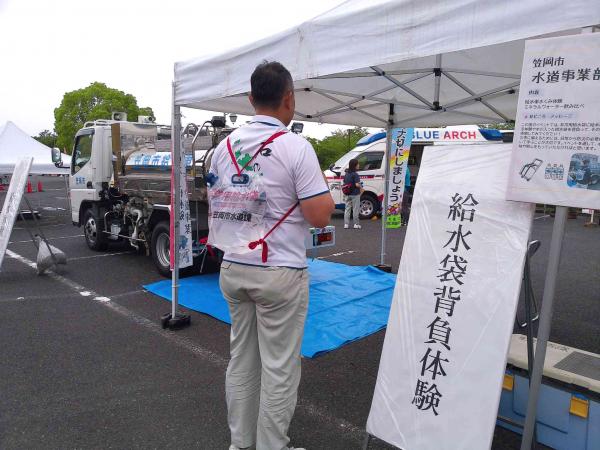 給水袋背負い体験