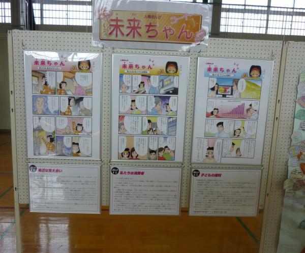人権パネル