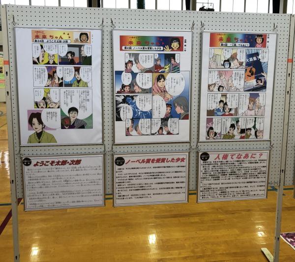 人権パネル②