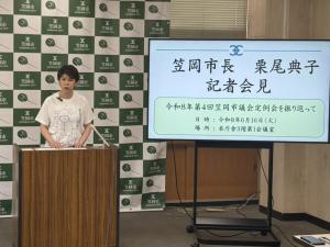 01記者会見