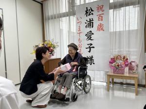 01百歳お祝い