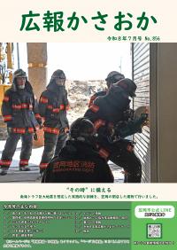 2026年7月号