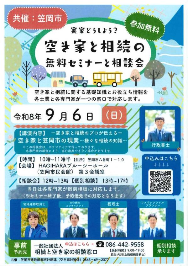 9月チラシ