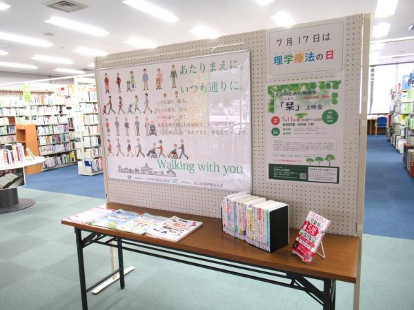 パネル展の様子