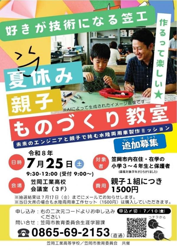 チラシ