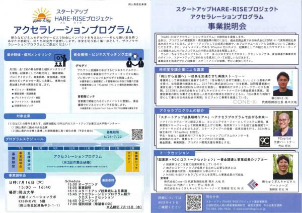 チラシ