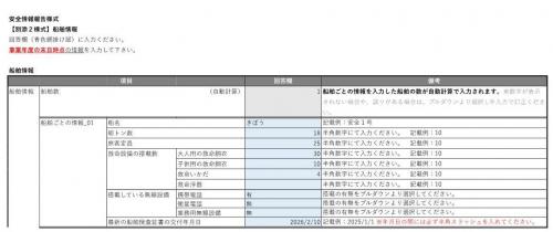 報告2