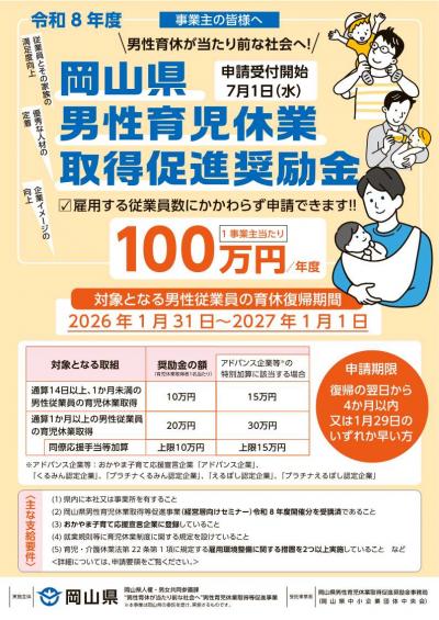 チラシ表