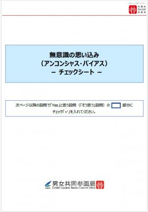 チェックシート