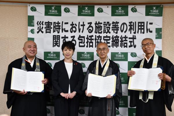災害時における施設等の利用に関する包括協定締結式