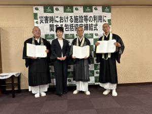 01協定締結