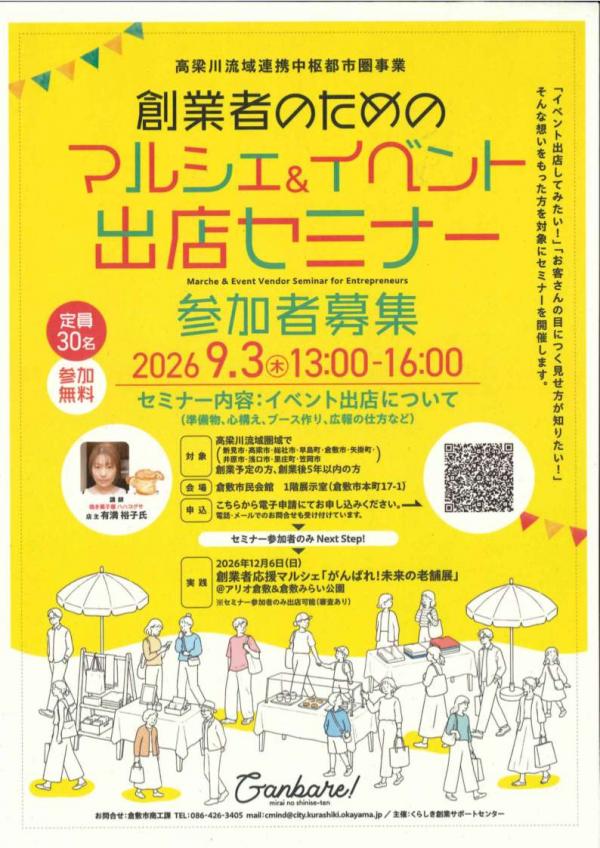 チラシ