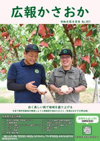 2026年8月号