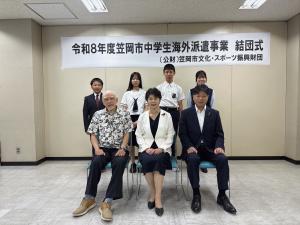01結団式