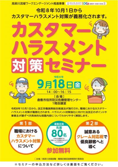 チラシ表