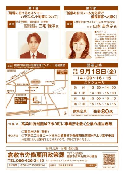 チラシ裏
