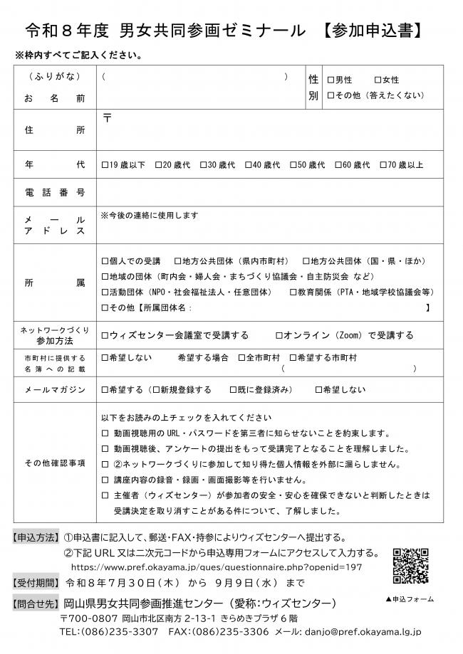 ゼミナール２
