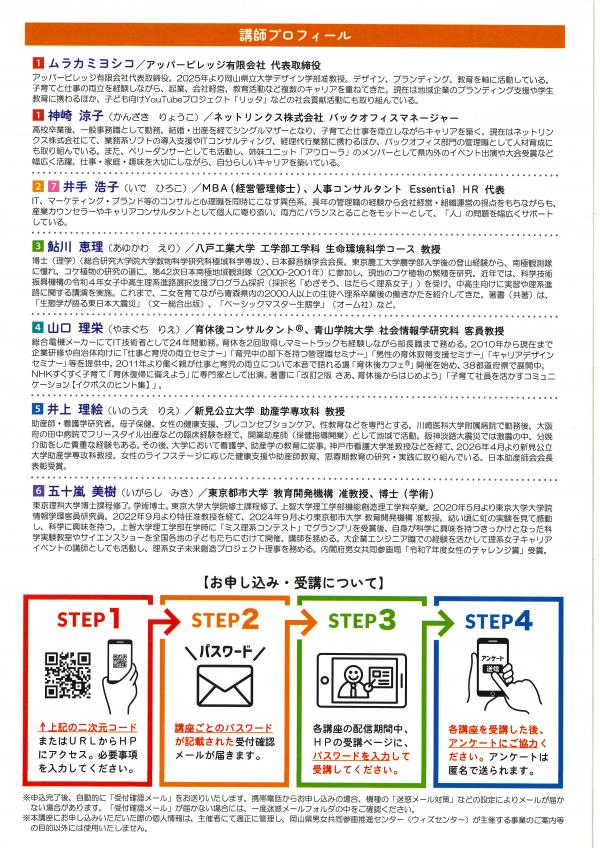 キャリア形成２