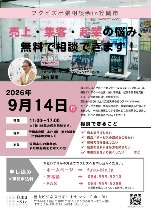 チラシ