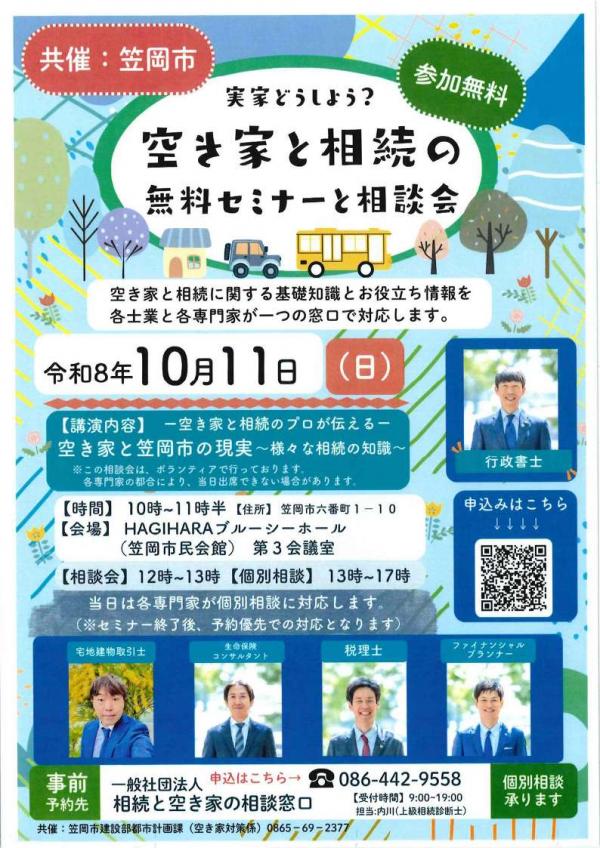 チラシ