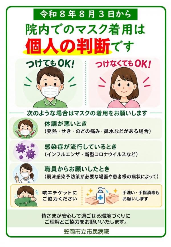 マスク
