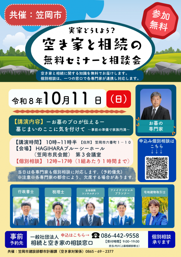 10月チラシ