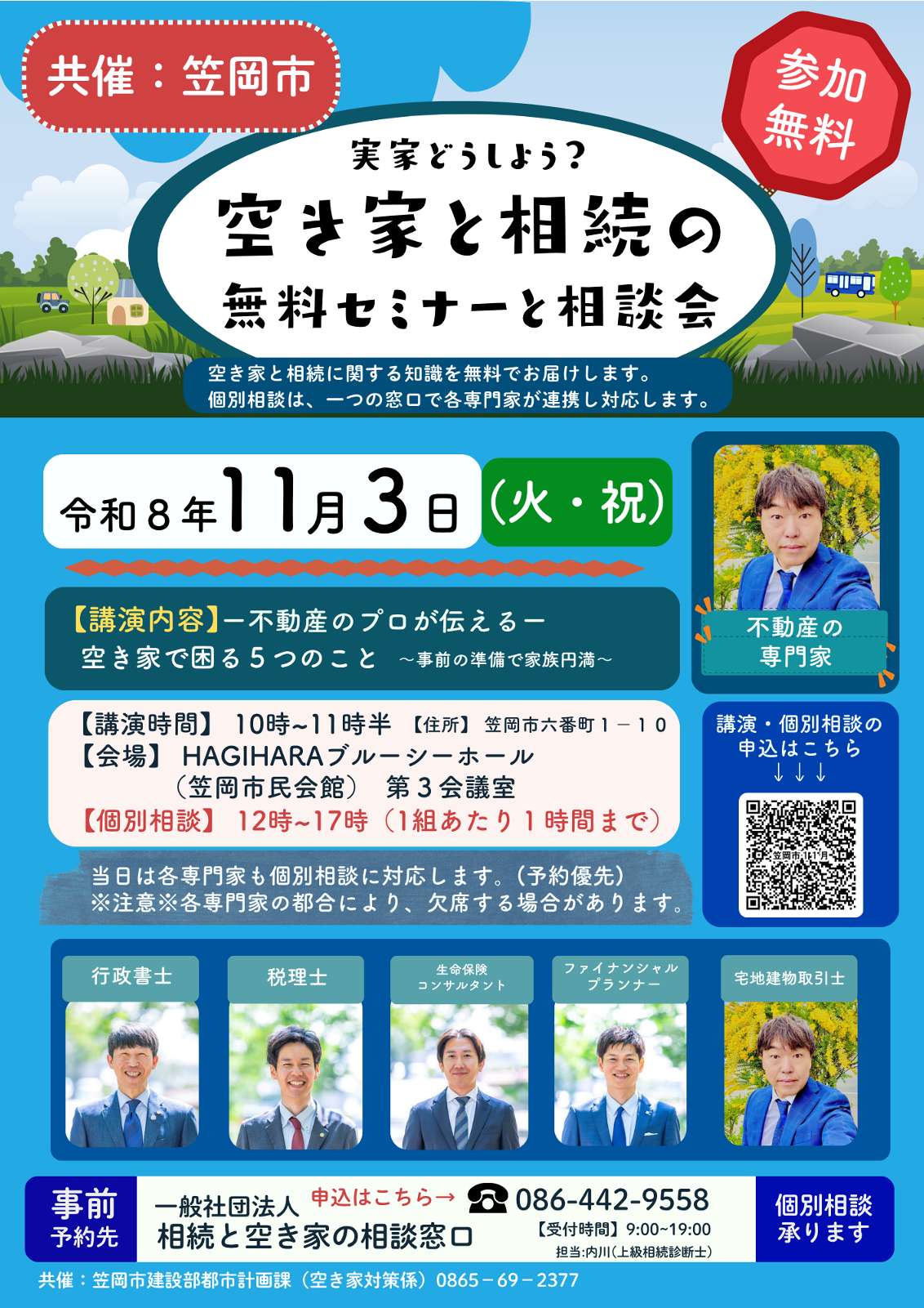 11月