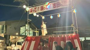 01吉田