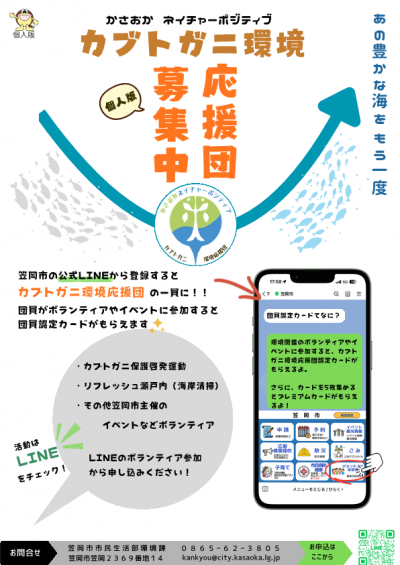 個人版チラシ