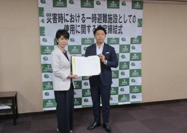 災害時における施設等の利用に関する包括協定