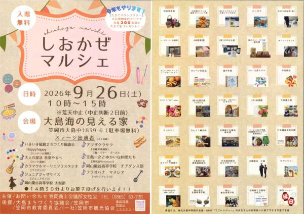 チラシ