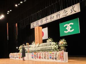 01平和祈念式