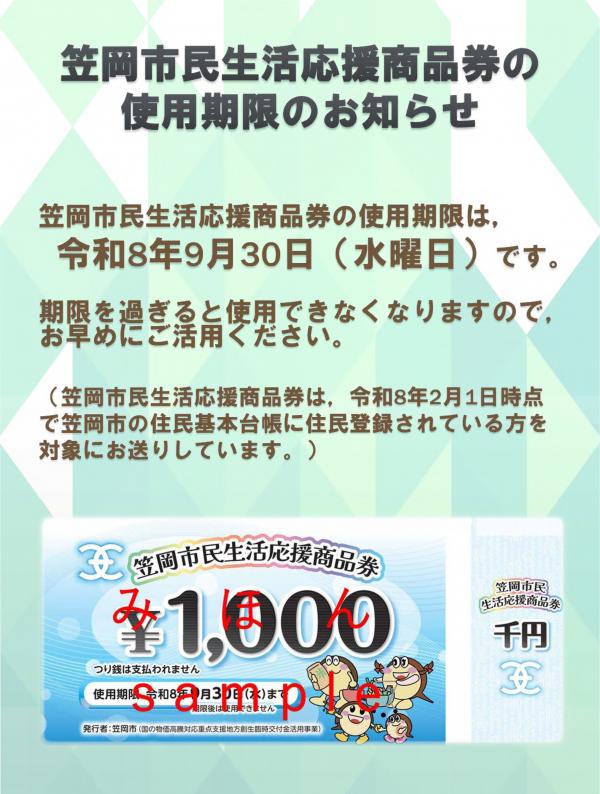 チラシ