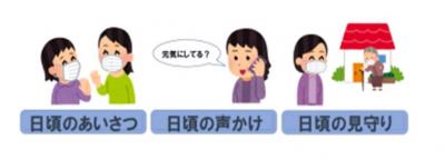 見守りイラスト