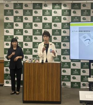 02記者発表