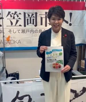 01かさおかフェア