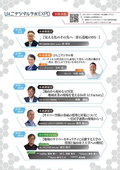EXPOチラシ(2026)_2