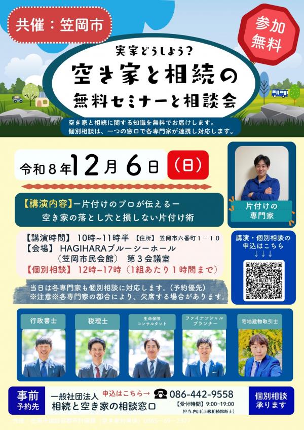 12月チラシ