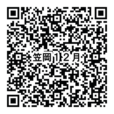 12月QR