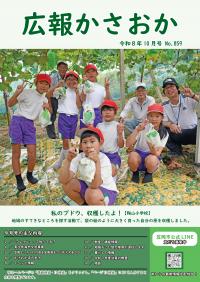 2026年10月号